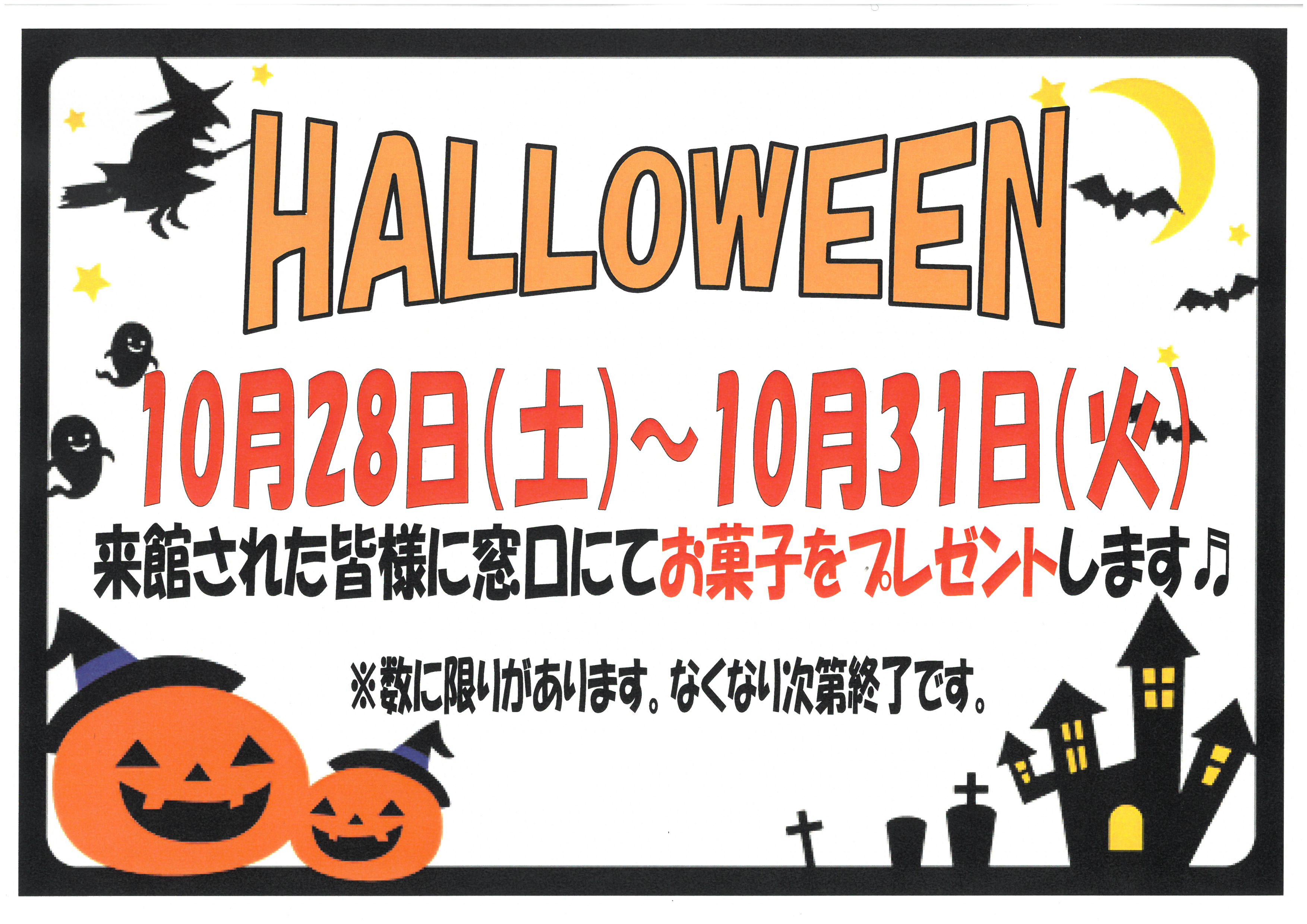 Halloweenイベント開催！！